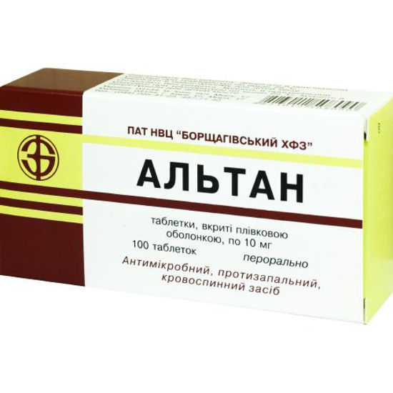 Альтан таблетки 10 мг №100.